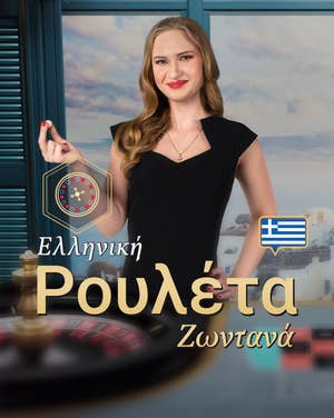 Greek Roulette