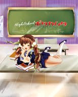 Highschool Manga